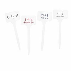 식집사 텃밭이름표 꽃팻말 다육이이름표 화단팻말, 없음