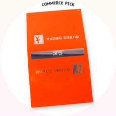 난간 촉지판 정지 핸드레일 점자 안내 스티커 주황색 손잡이 시각장애인 표시, 1개