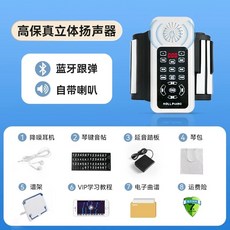 접이식피아노 롤건반 연습용 악기 키 (내장 스피커)+이어폰 88 88건반 전자키보드 블랙, 1개, T. 플래그십 터치스크린 듀얼 블루투스 텍스처드 화이트