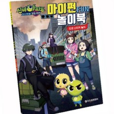 가누웍스 마이펀 놀이북 캐릭터