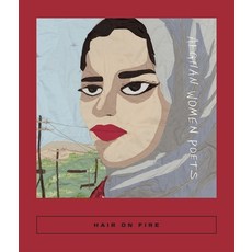 (영문도서)Hair on Fire: Afghan Women Poets Paperback, Two Lines Press, English, 9781949641844