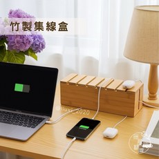 加大款竹製集線盒，附手機支架與散熱孔，電線收納理線神器，桌面整理必備, 1個, 竹製