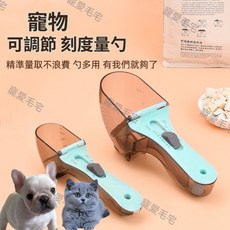 寵愛毛宅 寵物勺 貓狗飼料定量勺 寵物飼料定量杯 可調節糧食勺 廚房烘焙量勺, 1個, 小號