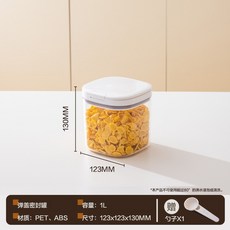 按壓密封罐 3L 儲物罐 廚房收納罐 食品級密封 乾貨儲藏瓶, N/A, 1個