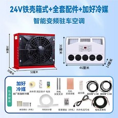 굴착기 에어컨 지게차 중장비 대형 사각실외기 레드 카라반, D. 24V 레드박스 냉매 세트, D. 24V 레드박스 냉매 세트