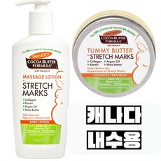 임산부 바디 마사지 로션 250ml 튼살크림 125g 세트 파머스 코코아버터 Palmer's 캐나다내수용, 1개