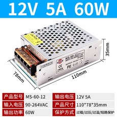 스위칭 전원 공급 모듈 220V 12V DC 산업용 변압기 어댑터 전기용품, 1세트, MS-60-12V 60W 12V, 1cm