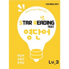 SR테스트 기출 단어집 SR3점대 목표!