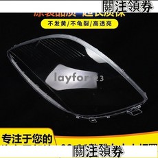 豐田 YARiS 2008-2013年 前大燈罩 燈殼 替換式頭燈蓋, 副駕駛側（右側）精品品質