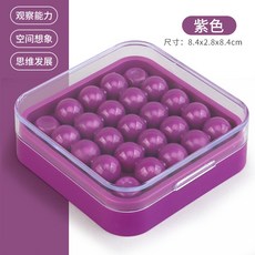 益智玩具 解悶玩具 智慧迷你拼球 開發智力魔珠6-8-12歲兒童雙人對戰比賽益智桌游玩具, 智慧拼球（紫色）, 1個