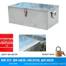 트럭 적재함 화물차 보관함 스텐 스테인리스 공구통, X. 46X37X20CM 아연방수(두께0.7)