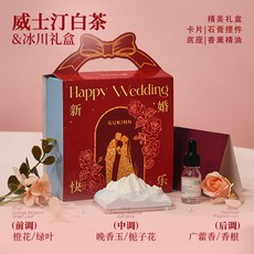 結婚禮物香薰擴香石 - 新人新娘閨蜜訂婚禮物 創意高級感新婚伴手禮, 威斯汀白茶【極地冰川禮盒】新婚款