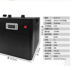 어항냉각기 수조냉각기 해수어 수조 쿨러 독립형 60L ALSF02 신형 60L, P. 산업 모델  산업 3 냉장 용량 1200W