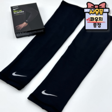 [국내매장판]나이키 슬리브 러닝 등산 패션 쿨토시 팔토시 JW 블랙 +파우치증정, 1개