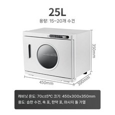 미용 타올 온장고 UV 가열 살균 소독 네일 피부샵용, D. 흰색 유리B 가열 살균