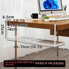 무타공 철제 책상아래선반 수납 사무실 조임방식, 1단, 후크와 넓은 긴 판 표면 화이트