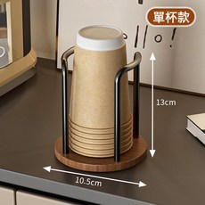 桌面紙杯架防塵倒掛咖啡茶水杯收納置物架辦公室一次性杯子取杯器, 1個, 單杯款-胡桃木色:如圖