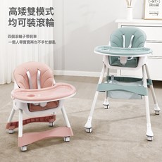 DFMEI 兒童餐椅 便攜式寶寶餐桌椅可摺疊 多功能嬰兒吃飯用餐椅子多功能, 如圖