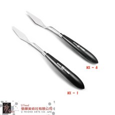 Holbein好賓 高彈力不銹鋼畫刀(MX-H/單售) - 專業美術繪畫工具, 1個, MX-1