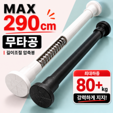 다살래 초강력 프리미엄 고강도 압축봉 길이조절