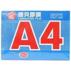 萬事捷 A4護貝膠膜 1330 MAS 特級品 藍盒 亮面護貝膜 一盒100張入, A4, 1包
