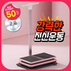 칼로리삭제 다이어트 덜덜이 지방제거 돌돌이 진동 바디슬리머, 핑크, 프리미엄