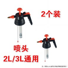 台出 噴壺配件 壺頭噴頭噴嘴加長桿 園藝壓力噴嘴 手持霧化水柱可調節, 橘色原裝頭（2L/3L通用）2個, 1個