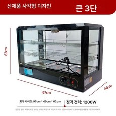쇼케이스 푸드 음식 편의점 튀김 빵 미니 상업용 온장고, 라지 스퀘어 3칸, 기본 색상