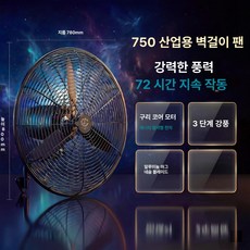HJ 공업용환풍기 업소용환풍기 대형선풍기 공업용 산업용 업소용써큘레이터 앉은뱅이 영업용 축사용, 750 벽걸이 알루미늄 - 마그네슘 합금