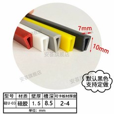 스펀지 모서리 패킹 ㄷ자 가구 방지 충돌 폼 주차장 유리 코너 책상 쿠션 스트립, C. 실리콘 U03 카드 24mm 미터당 가격