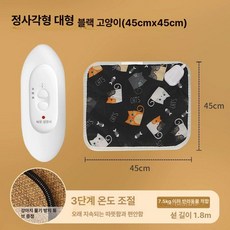 반려동물 전기매트 고양이 강아지 온열매트 보온, 3단 온도 조절 45 x 45cm 블랙 캣, 기본 색상