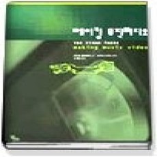 [개똥이네][중고-상] 메이킹 뮤직비디오