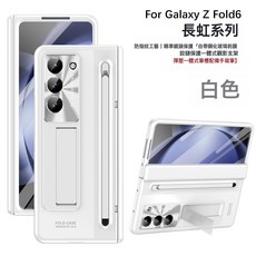 適用於三星適用於GalaxyZFold6膚感手機殼fold6彈簧鉸鏈支架保護套
