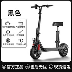 帝諾 飛鷹系列 高續航迷你電動滑板車, 1個, 科技黑變頻高速電機輕便出行,配雙減震1.2Ah 體驗款 不含電池