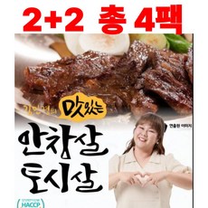안창살 토시살 세트 [안창살+토시살] 2+2=4 [호주산 청정우], 4개, 300g