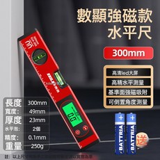 高精度數顯水平尺電子平水尺帶磁多功能坡度尺水平儀, 1件, 91A款【數顯300mm】:如圖