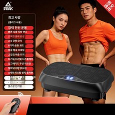 든든커머스 헬스장돌돌이가정용 헬스장덜덜이 진동, 전신 지방 연소 리모컨, 기본 모델명/품번