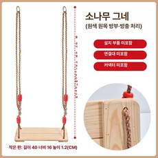 그네 의자 정원 4 판 용 나무 밧줄이 스윙 야외 체어, 1개, 소형 소나무 부속품 없음