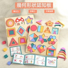 蒙氏教具 兒童拼圖 幾何圖形嵌板 智力拼圖拼板 圓形形狀配對認知早教兒童玩具 寶寶兒童木質早教具 形狀認知板益, 1個, 幾何形狀拼圖,【送】收納袋底圖