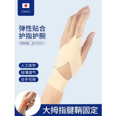 인대 염좌 닥터메드 손상 지지대 손가락 반깁스, 다섯 손가락 모두 사용 가능 (피부색), 1개