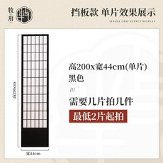 전통 파티션 인테리어 찻집 병풍 방벽 원목 50x44 문살 4패널 일식집 천연목 장, J. 배플 타입 싱글 팬 블랙 높이 200x 너비 44
