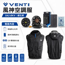 VENTI TECH 風神 空調服 12V 無袖背心 SA2-BKV 耀石黑, 1個, 3XL號整套背心+12V雙風扇+行動電源