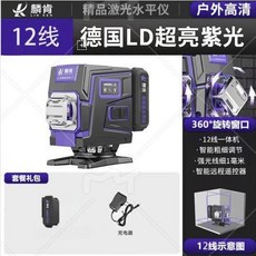 麟肯 12線 紫光 激光水平儀, 1個, 麟肯紫光12線單電裸機【重工業級】