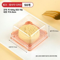 원형 포장용기 쫀득 쿠키 포장 선물 포장상자 미니쿠키, 1개, 로즈핑크 정사각형 100g