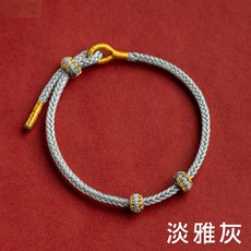 雨林薰舍 手工編織紅繩(不含圖示飾品配件) 可穿珠黃金配件DIY情侶手繩, 1個, 手工編織紅繩-淡雅灰