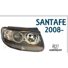 》傑暘國際車身部品《 全新現代SANTAFE山土匪08-13年原廠型魚眼大燈，提升夜間行車安全, 1個, L