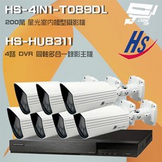 昌運 昇銳監視器組合 HS-HU8311 八路錄影主機搭配 HS-4IN1-T089DL 星光級槍型攝影機, 1個, 數量