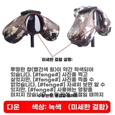 카메라 보온커버 겨울 방한 동상방지 촬영 덮개 패딩, C.불량약간있음작은사이즈일회용다운스타일카무플라