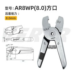 단자 터미날 압착기 제어반 배선 전기 판넬 슬리브 공압 기본형, Z. 8.0 정사각형 플라이어, 1개