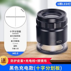 작업용 LED 확대경 루페 스케일 돋보기 포켓 렌즈 미니, 5 충전 케이블 + 가죽 케이스 + 거울 천을 보낼 수